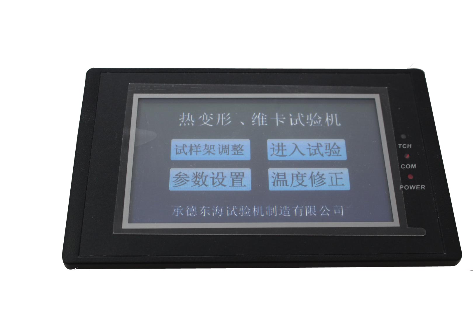 熱變形、維卡軟化點(diǎn)溫度測(cè)定儀顯示屏